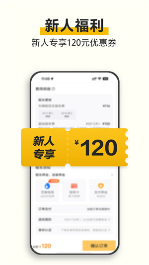 神州租车APP官方版下载截图3