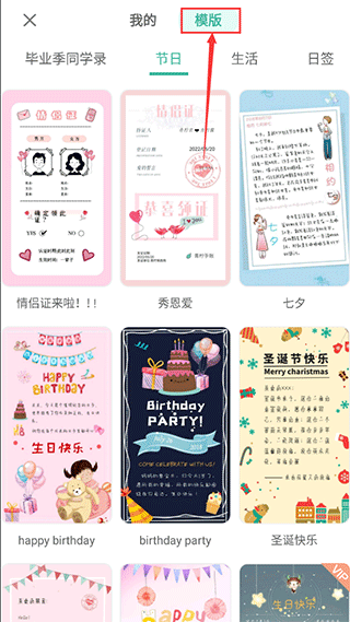 青柠手帐极速版使用方法3