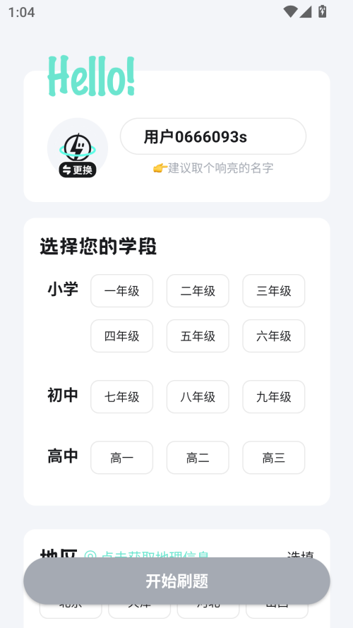女子校园模拟器