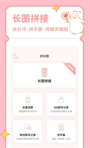 拼图鸭相机最新版使用教程截图