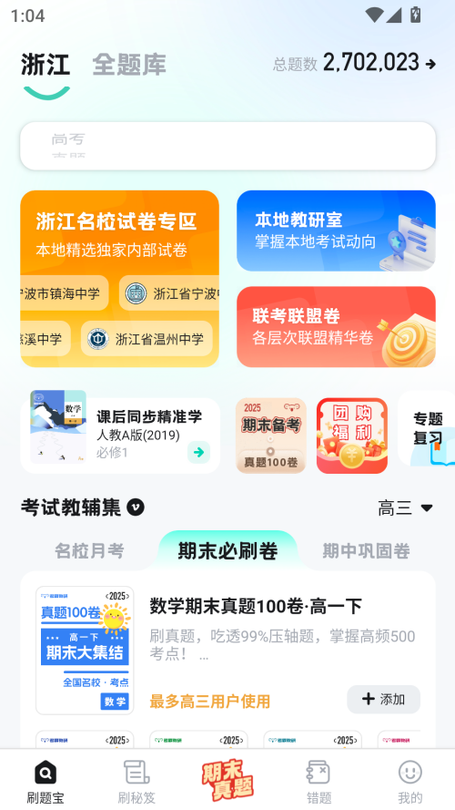 女子校园模拟器
