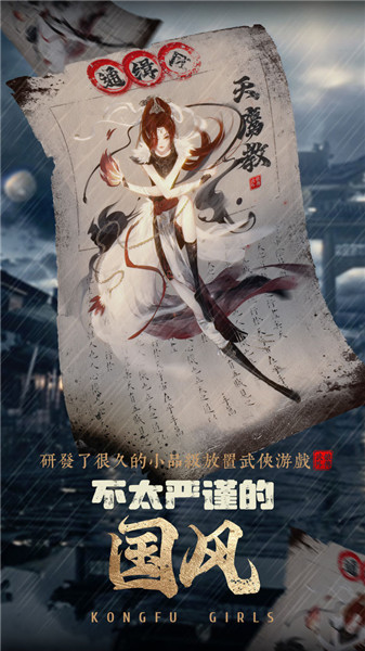 武娘外传全角色解锁版 第2张图片