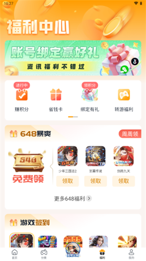 使用教程3