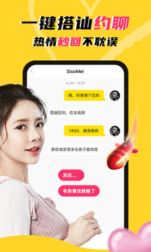 玩洽软件截图
