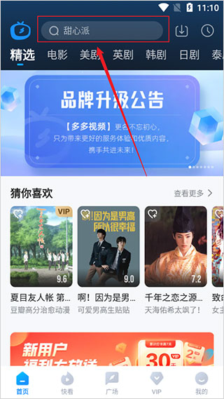 怎么缓存视频截图1