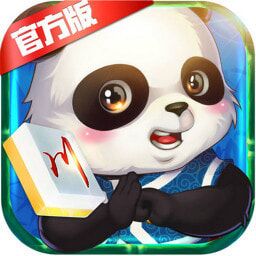 熊猫四川麻将app