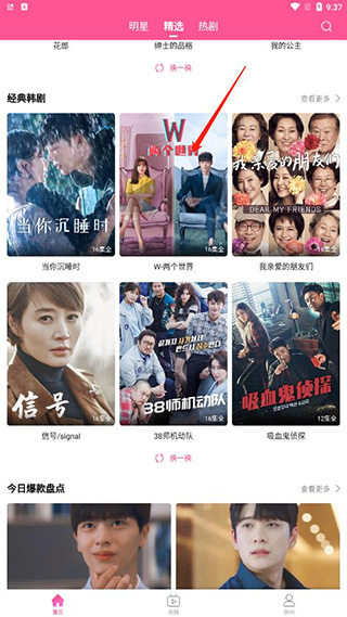 投屏教程截图1