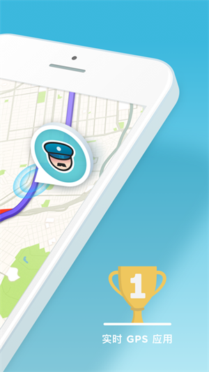 Waze中文版导航地图 第1张图片