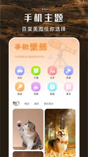 主题盒安卓仿苹果免费版 第1张图片