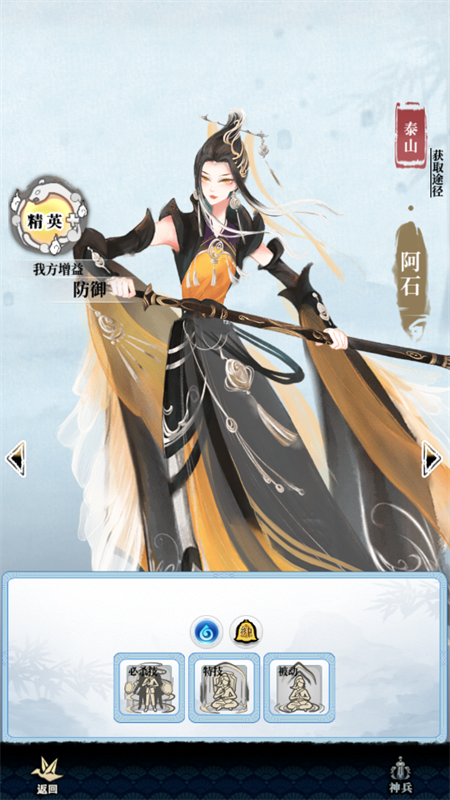 武娘外传全角色解锁版武娘介绍8