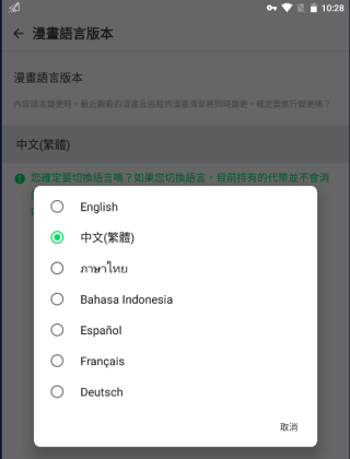 改中文教程截图3