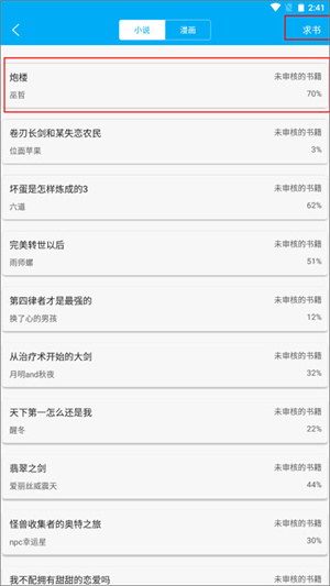 求书教程2