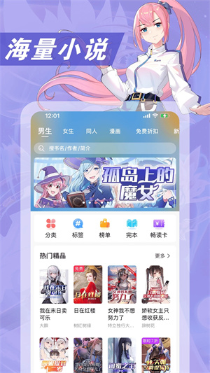软件截图