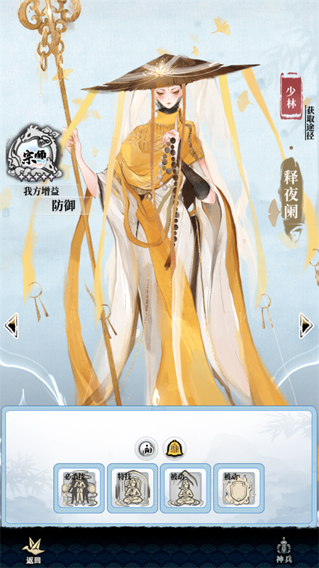 武娘外传全角色解锁版武娘介绍7