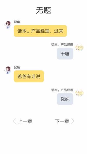 如何设置主角模式截图5