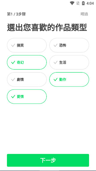 离线观看教程截图1