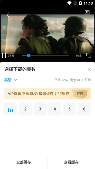 怎么缓存视频截图4