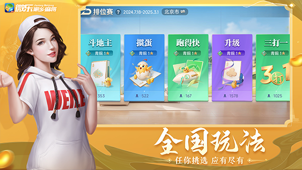 女子校园模拟器