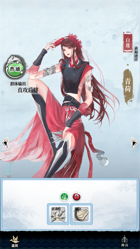 武娘外传全角色解锁版武娘介绍2