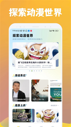 漫士多免广告任务无升级版 第4张图片