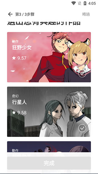 离线观看教程截图3