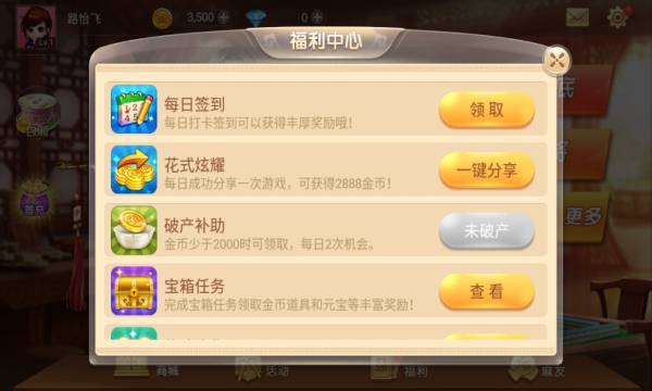 女子校园模拟器