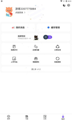 女子校园模拟器