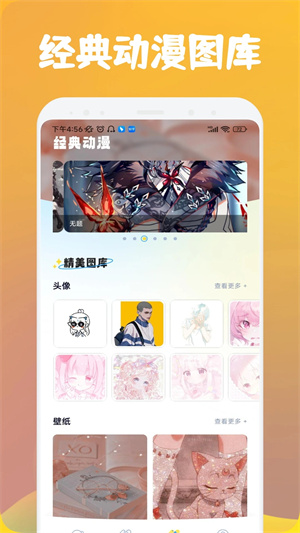 漫士多免广告任务无升级版 第3张图片