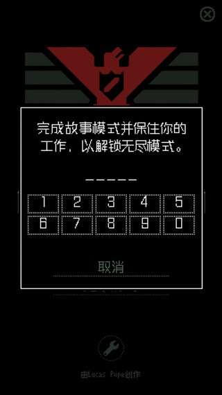 请出示证件