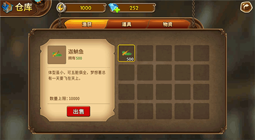 捕鱼之海底捞2013年老版图片8