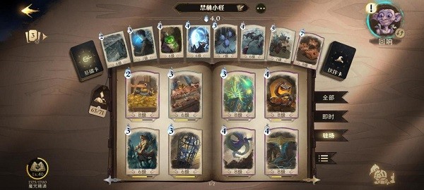 哈利波特魔法觉醒官服