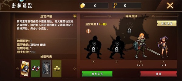 地牢求生2巨像传说