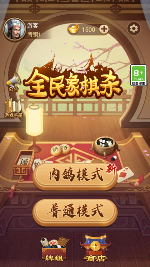 女子校园模拟器