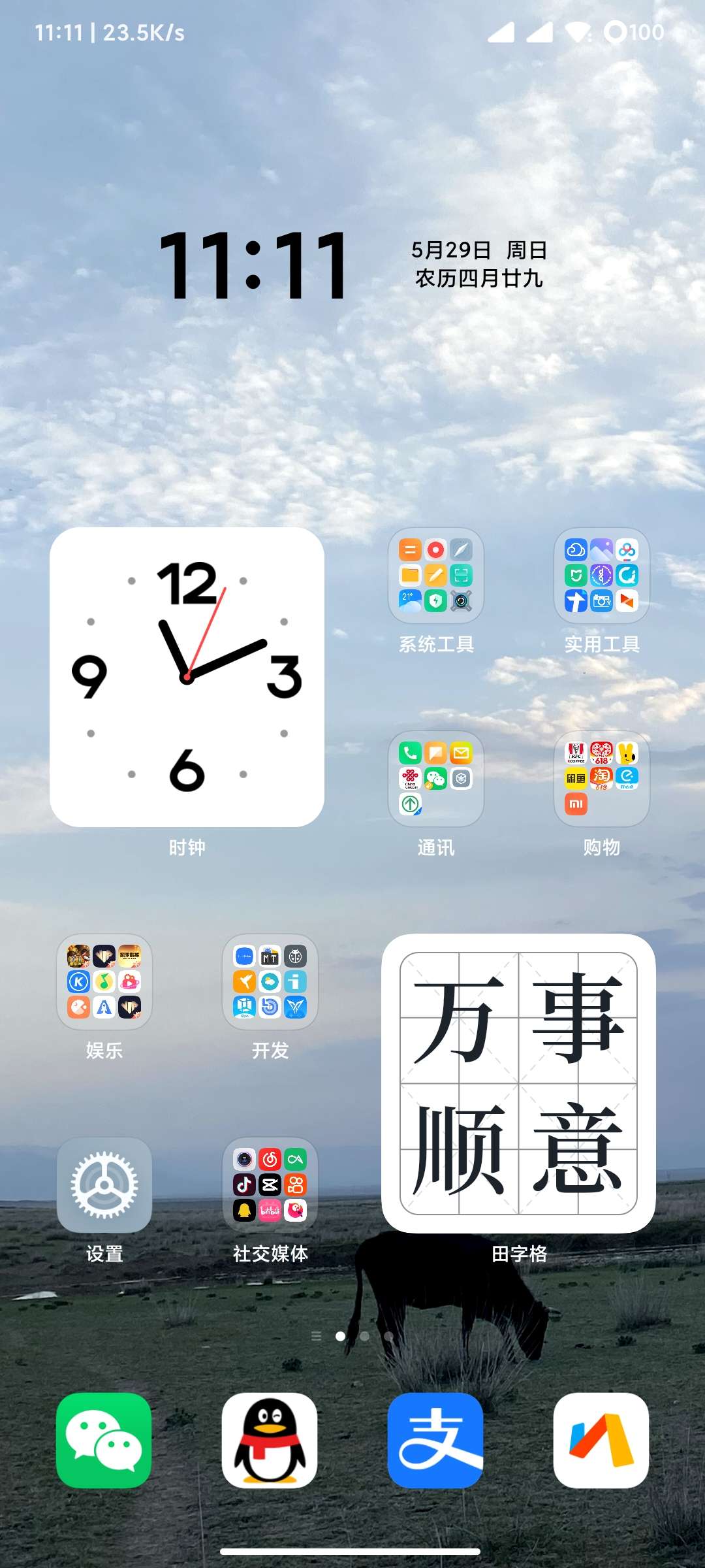 女子校园模拟器