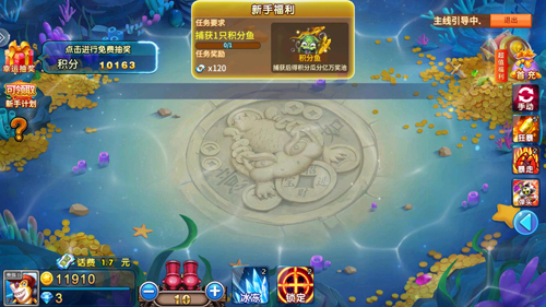 超级捕鱼2030官方版游戏亮点