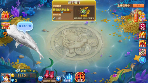 超级捕鱼2030官方版高分技巧