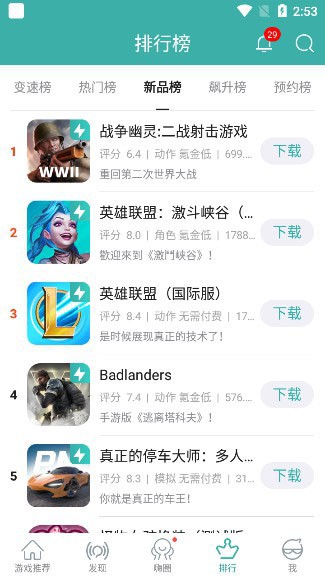酷酷跑官方正版