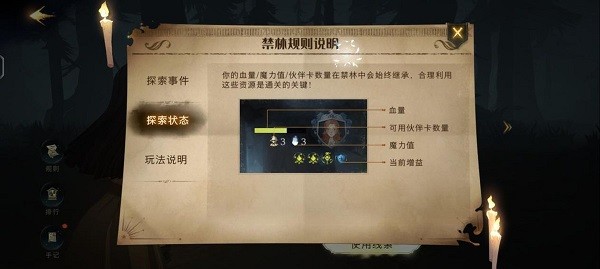 哈利波特魔法觉醒官服