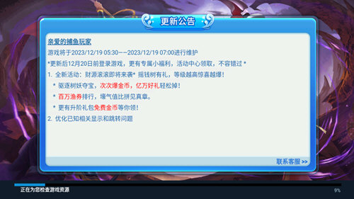 超级捕鱼官方版下载安装