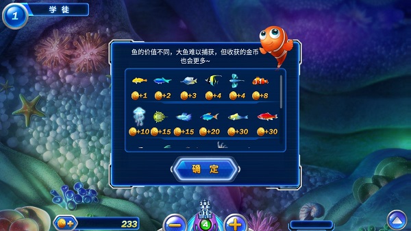 捕鱼达人之深海狩猎手机版6