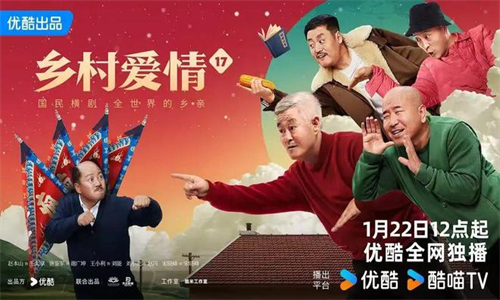 优酷IoT版