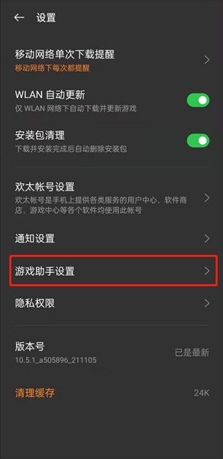 游戏空间OPPO