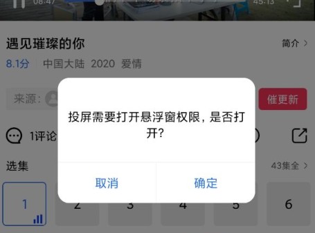 白羊影视App