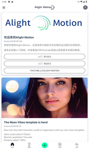 AM剪辑软件