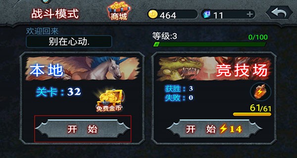 兽王争霸