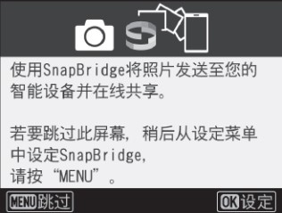 尼康相机
