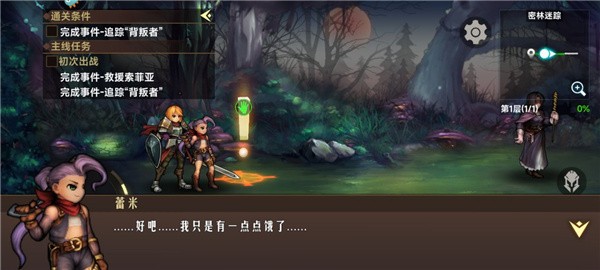 地牢求生2巨像传说