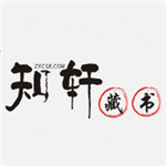 知轩藏书旧版本 