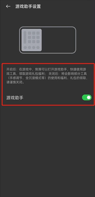 游戏空间OPPO