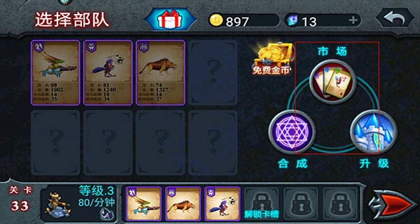 兽王争霸